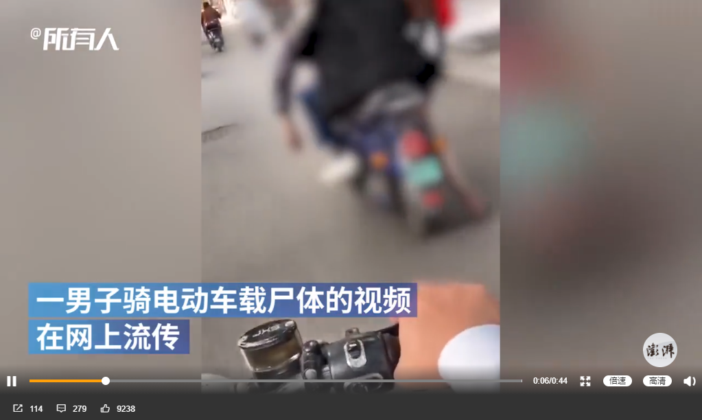 男子運屍的影片被拍下瘋傳。(圖/翻攝自澎湃新聞)