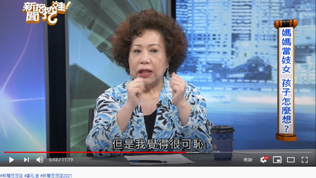 兒子覺得母親從事特種行業很可恥。(圖/翻攝自《新聞挖挖哇》YouTube)