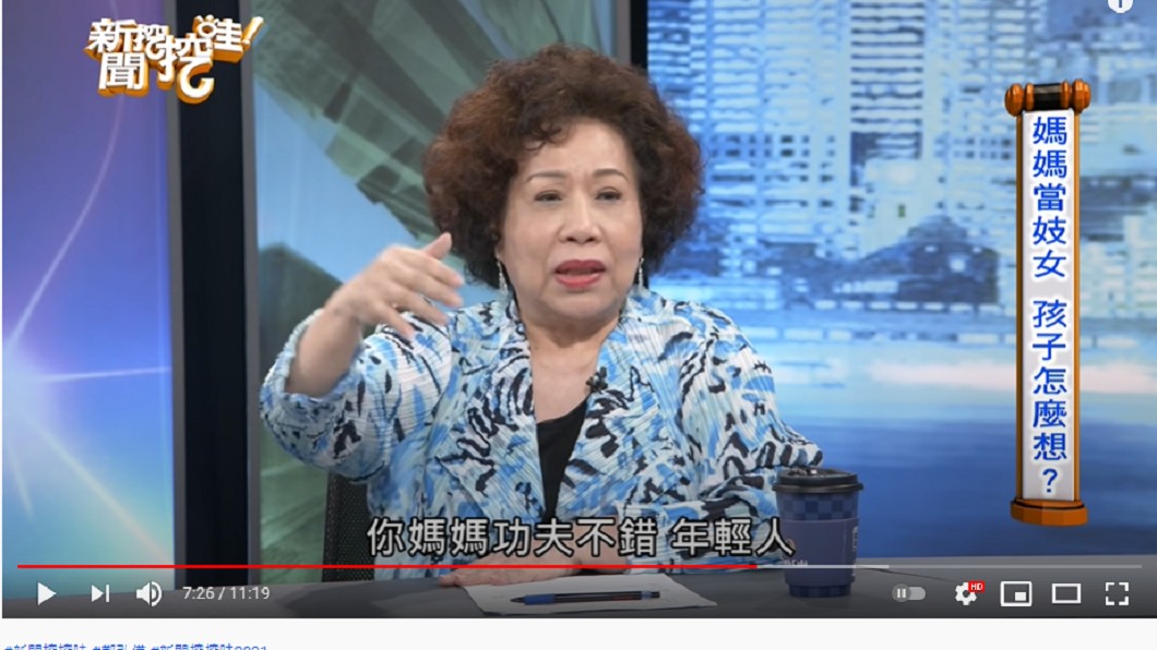 兒子遭恩客羞辱感到自卑。(圖/翻攝自《新聞挖挖哇》YouTube)