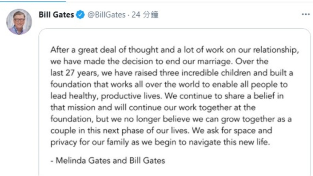 震撼!比爾蓋茲夫婦宣布 結束27年婚姻關係