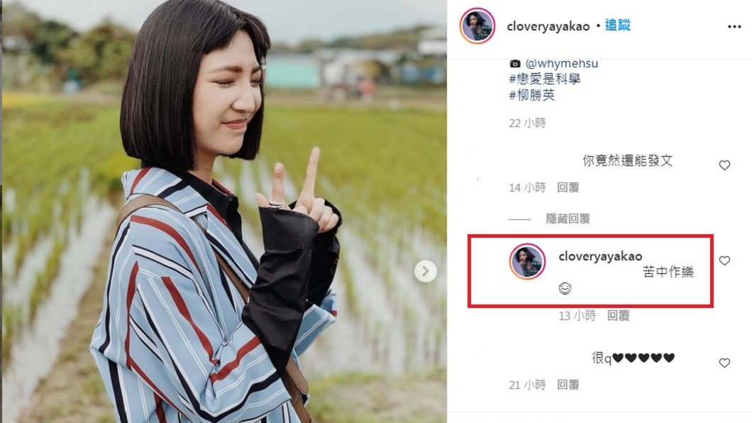 人在醫院的高雋雅在IG曬照稱是「苦中作樂」。(圖/翻攝自高雋雅IG)