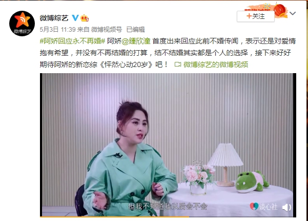 （圖／翻攝自微博）