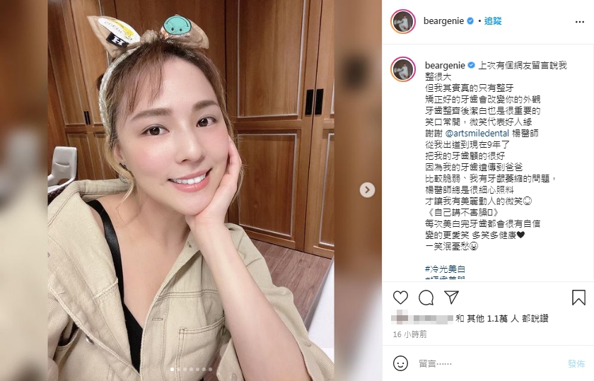(圖/翻攝自熊熊IG)