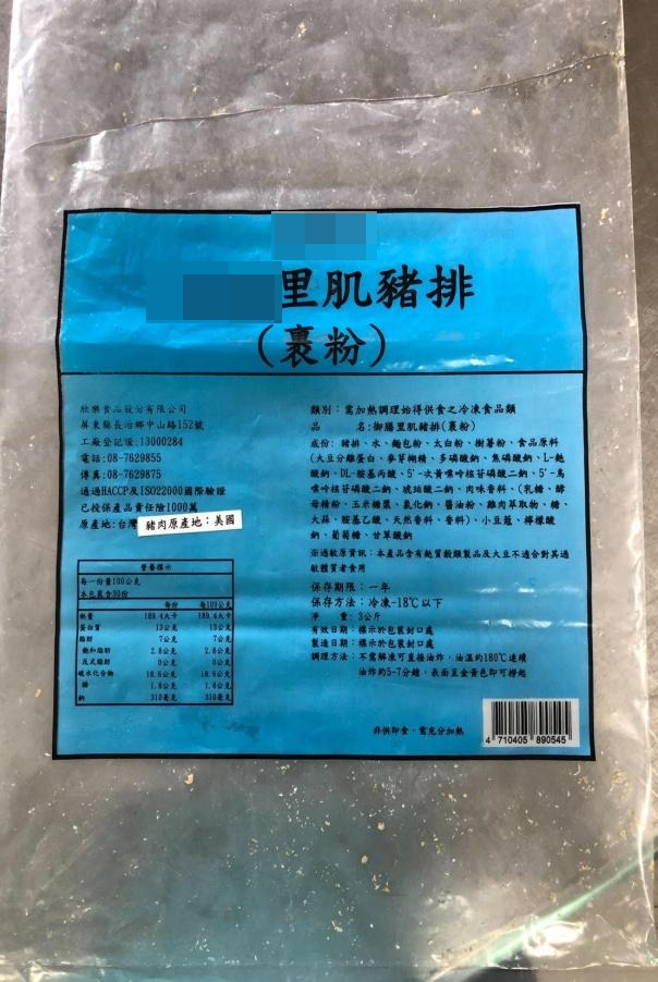有網友在臉書PO照爆料，海軍食用產地為美國的豬肉。（圖／翻攝自靠北長官2021粉專）