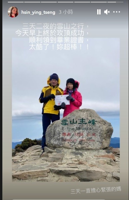 曾馨瑩曬出大女兒妞妞攻頂雪山的照片。(圖/翻攝自曾馨瑩IG)