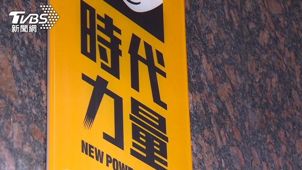 時力廣發英雄帖 5月底公布首波區域立委提名