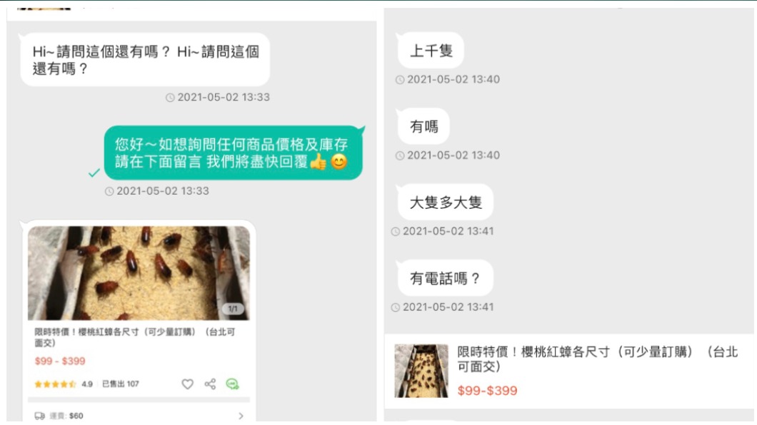 賣家認為網友非常著急。(圖/TVBS)
