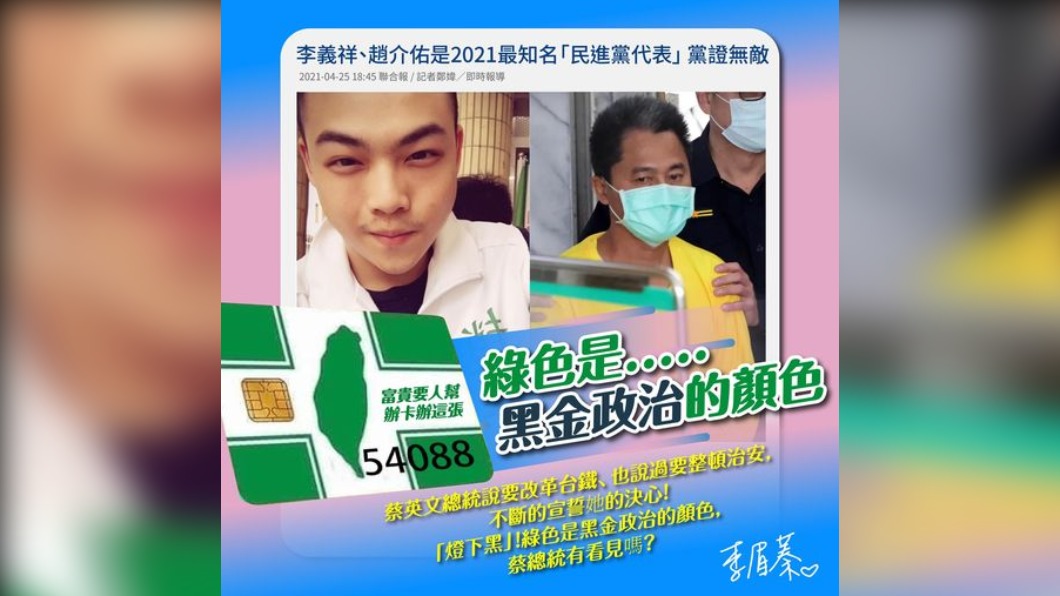 李眉蓁今早發文。(圖/翻攝自李眉蓁臉書)