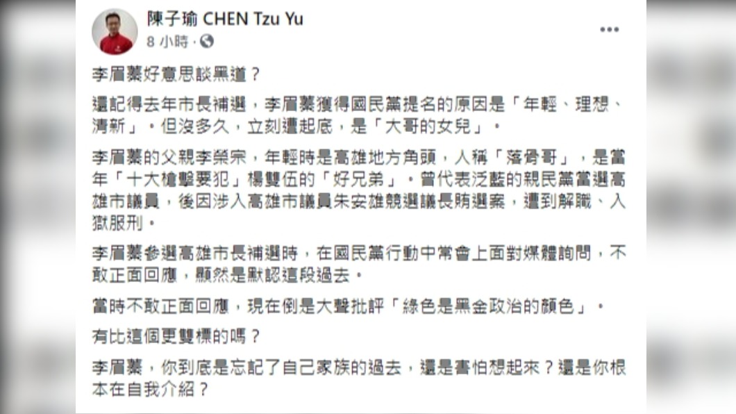 陳子瑜發文回嗆。(圖/翻攝自陳子瑜臉書)
