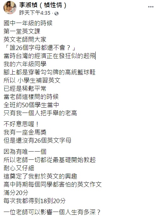 李淑楨宣告即將擔任老師。（圖／翻攝自李淑楨臉書）