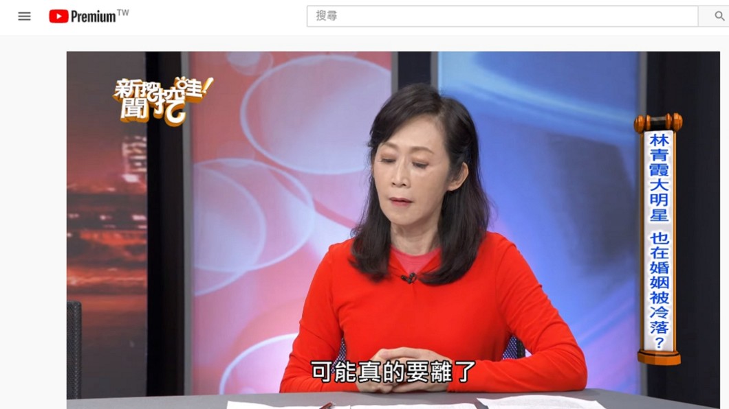 (圖/翻攝自《新聞挖挖哇!》YouTube)