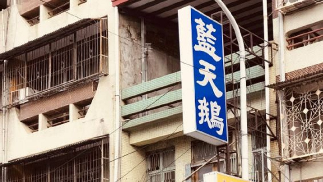 竟然還有！路過驚見「藍色招牌」飲料店　男秒掉兩行淚