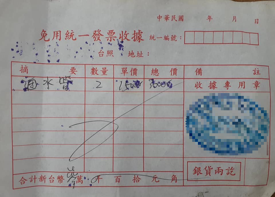 男子曬出收據,認為收費不合理。(圖/翻攝自爆料公社公開版)