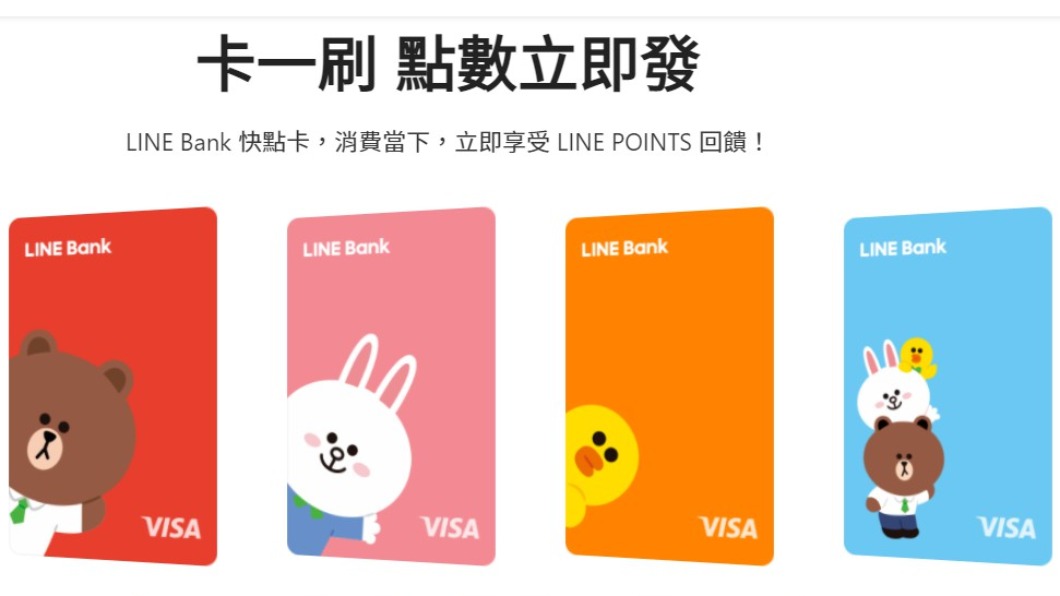 LINE Bank這次繳稅也適用於My FamiPay綁定LINE Bank付款。(圖/翻攝自LINE Bank官網)