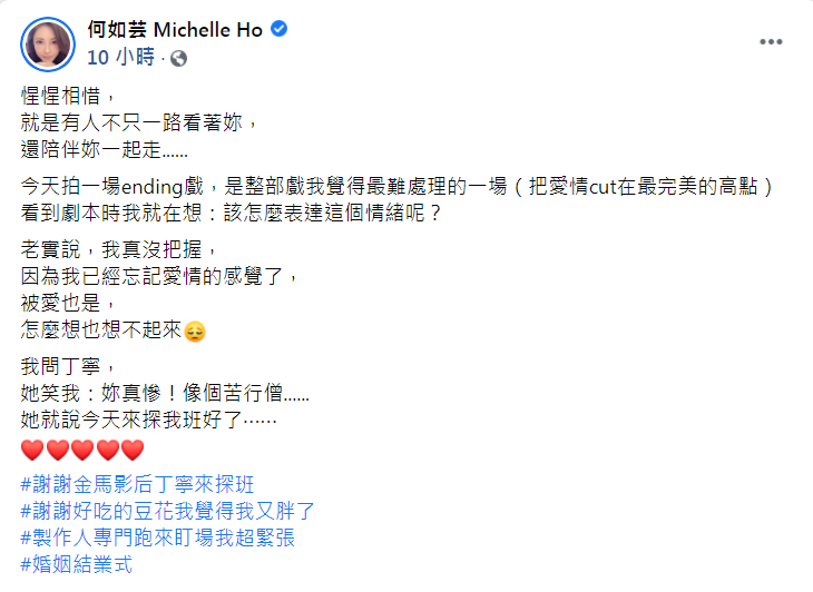 何如芸凌晨在臉書寫下「我已經忘記愛情的感覺了」,讓粉絲們看了很心疼。(圖/翻攝自何如芸臉書)