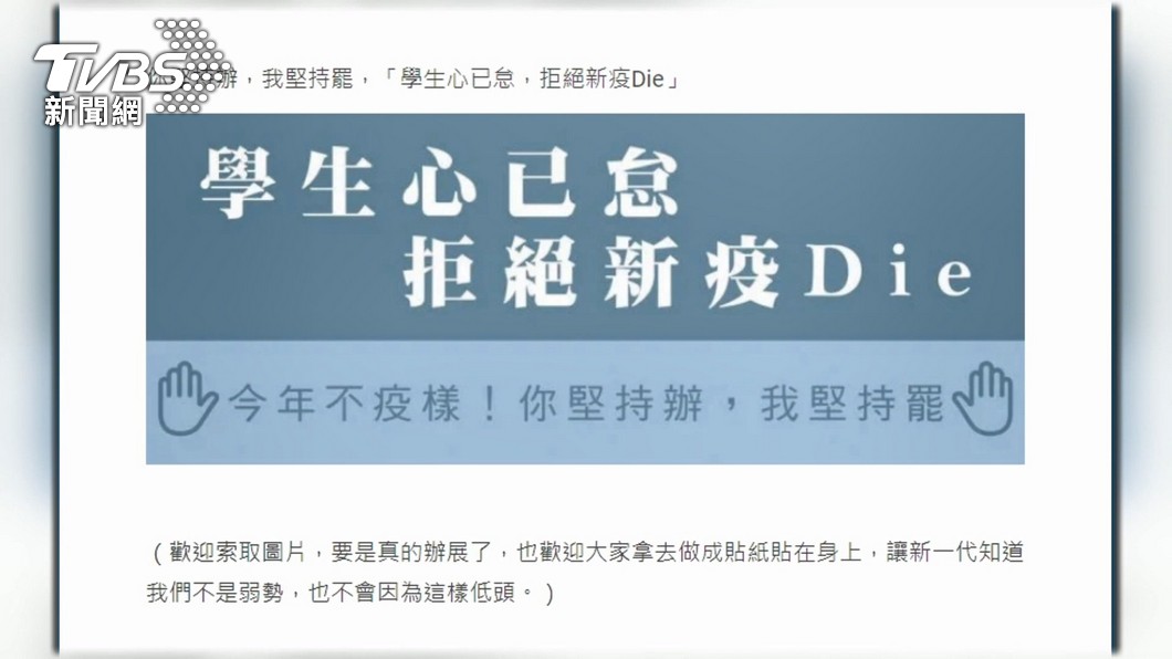 圖／TVBS