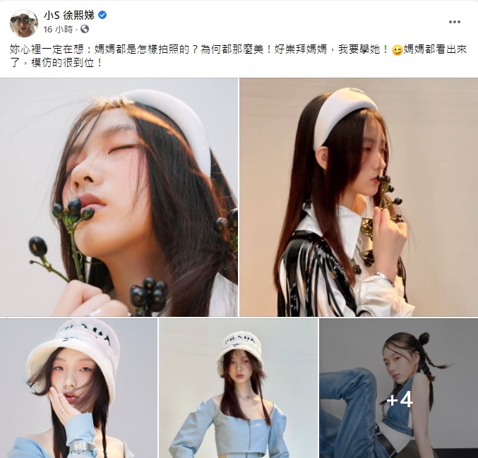 小S轉發女兒美照。(圖/翻攝自小S臉書)