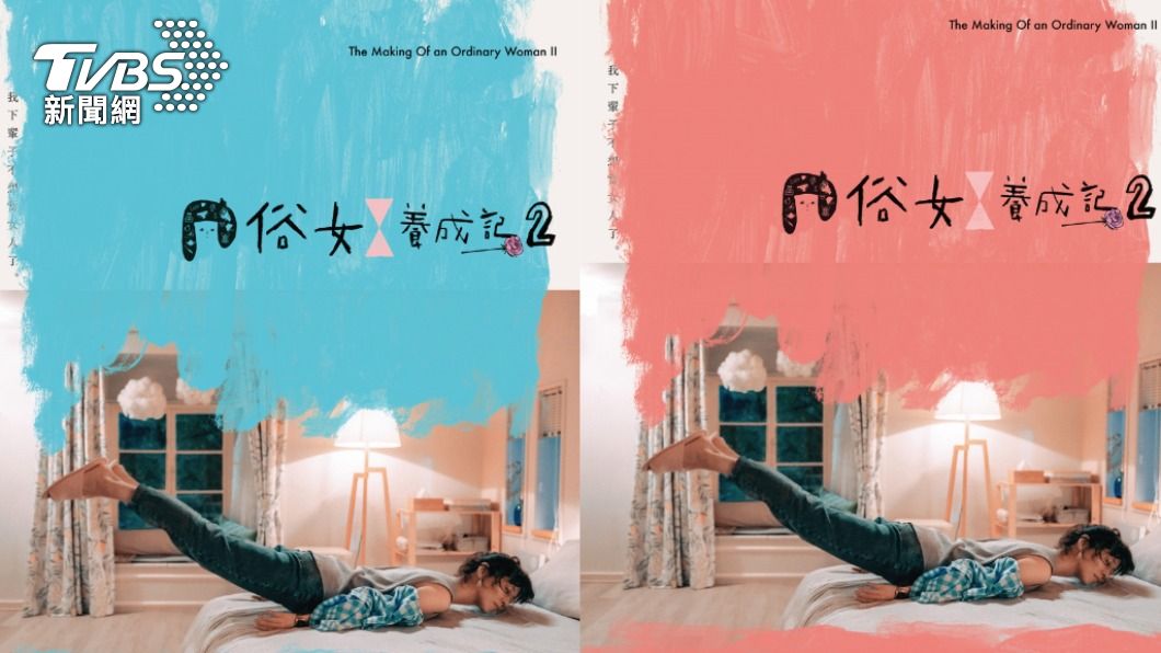 陳嘉玲癱軟,喊「不想當女人」。(圖/華視提供)