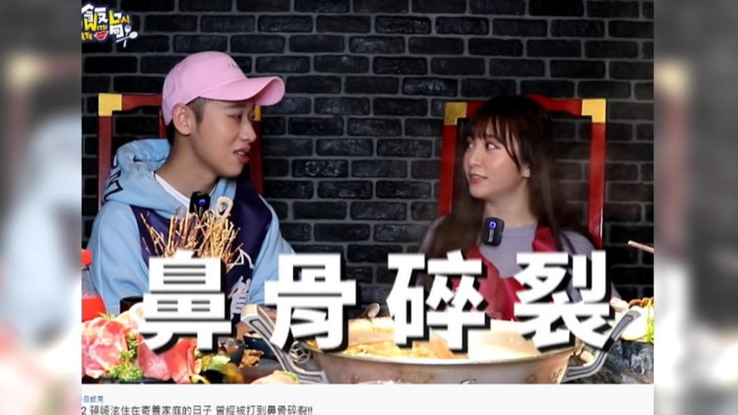 篠崎泫被打到鼻骨碎裂。(圖/翻攝自小賴YouTube)