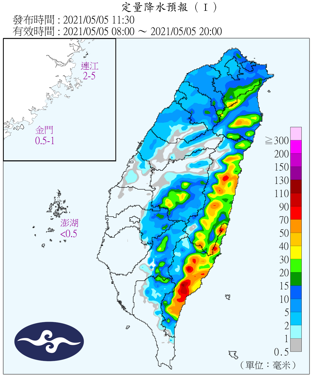 今日8時至20時定量降水預報。(圖/翻攝自中央氣象局)
