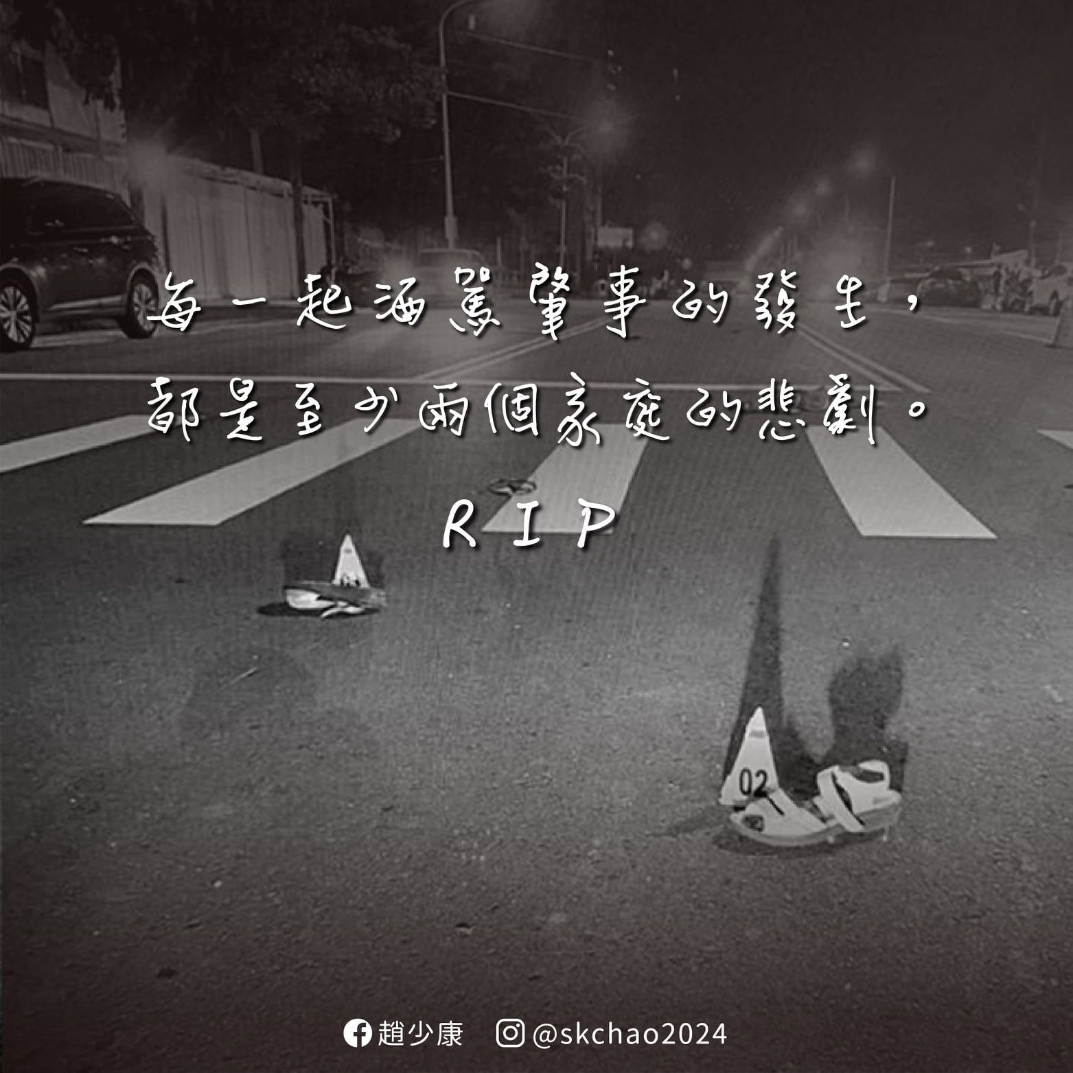 (圖/翻攝自趙少康臉書)
