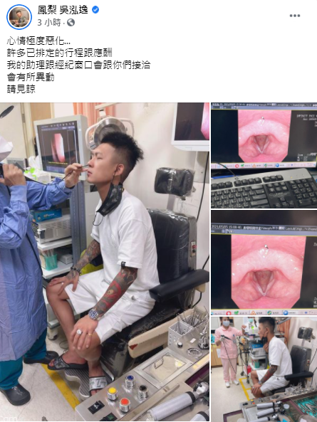 鳳梨心情極度惡化。(圖/翻攝自鳳梨 吳泓逸Facebook)