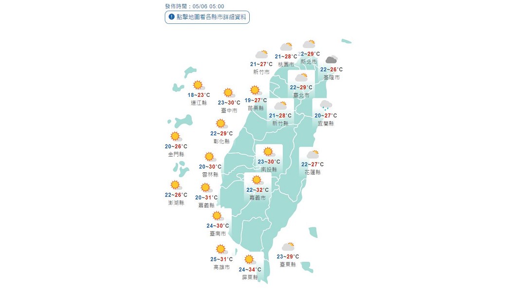 圖/中央氣象局