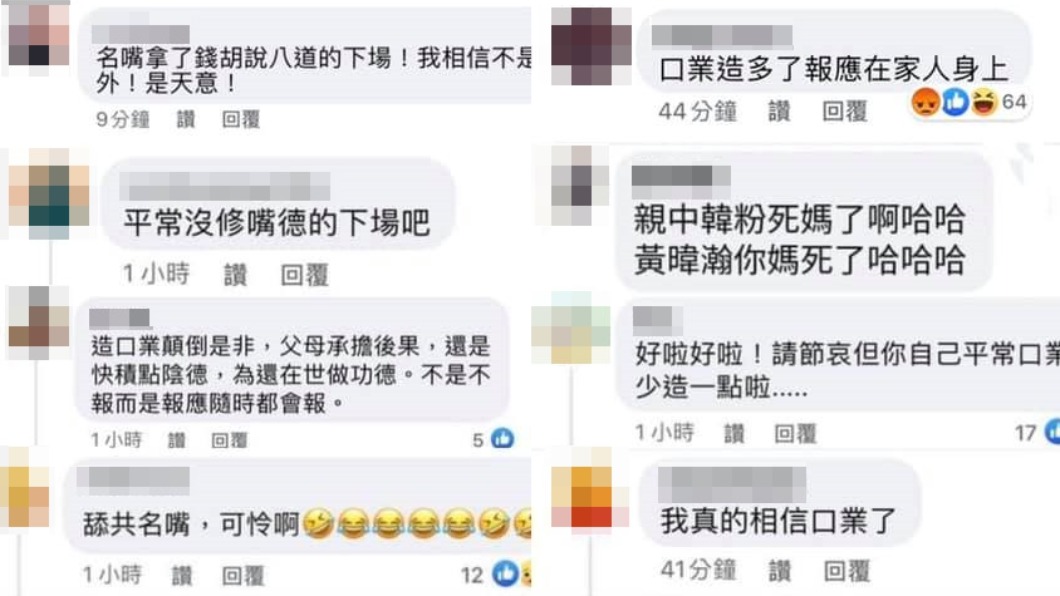 粉專將網友的霸凌留言截圖。(圖/翻攝自「尚書大人真機靈」臉書)
