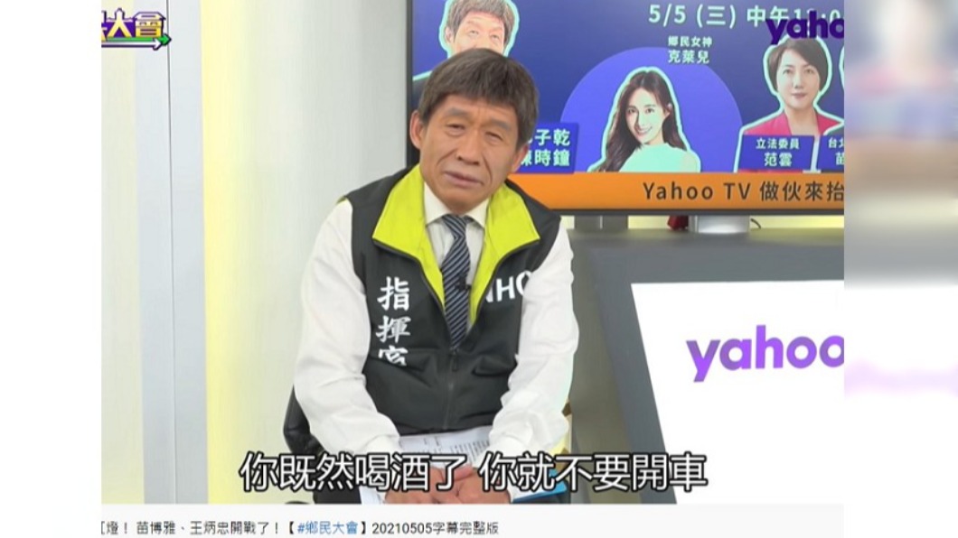 郭子乾在節目中譴責肇事駕駛。(圖/翻攝自鄉民大會YouTube)