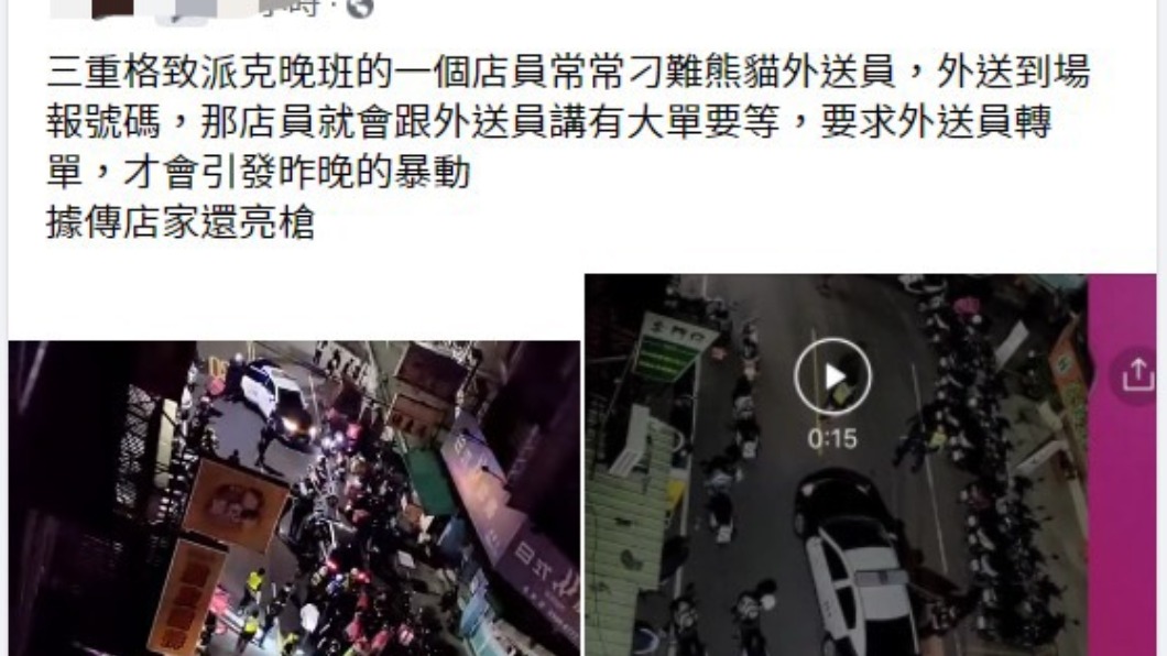 網友PO文傳出雞排店被熊貓外送員包圍。(圖/翻攝自爆怨2公社)