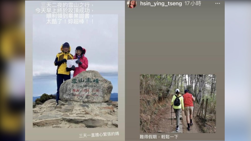曾馨瑩分享全家登山的動態。（圖／翻攝自翻攝自曾馨瑩Instagram）