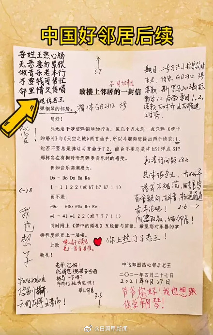 其他住戶紛紛留言。(圖/翻攝自微博)