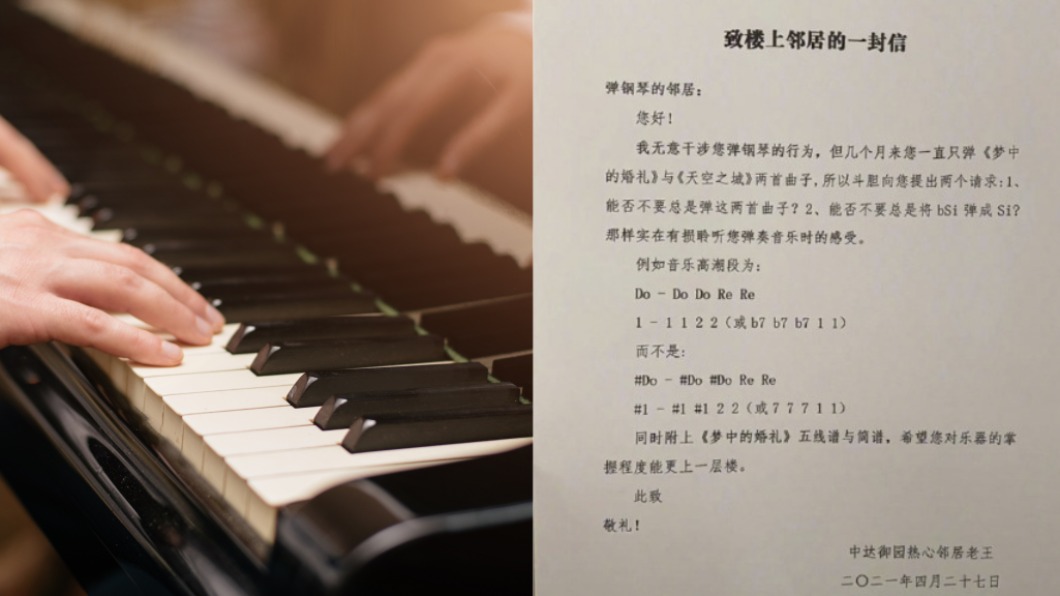 樓上住戶彈琴音狂飄!陸男秀「公開信」鄰嗨喊:老師好