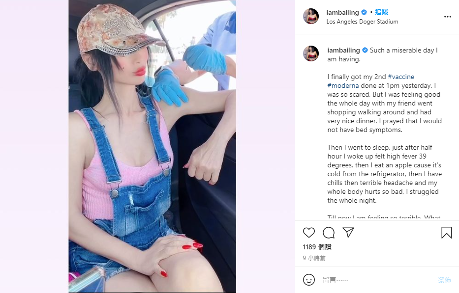 白靈洩慘況。(圖/翻攝自Instagram)