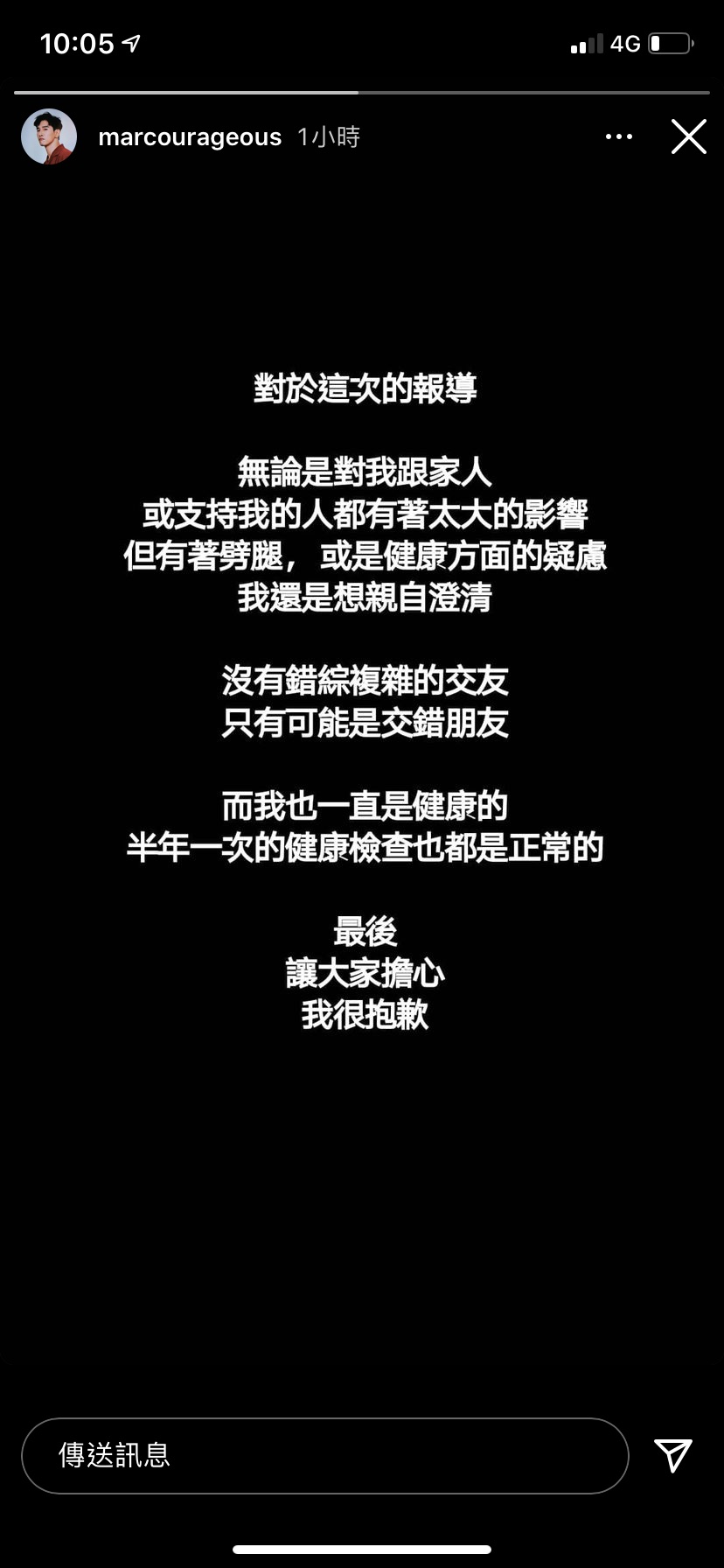 張立昂親自澄清。（圖／翻攝自Instagram）