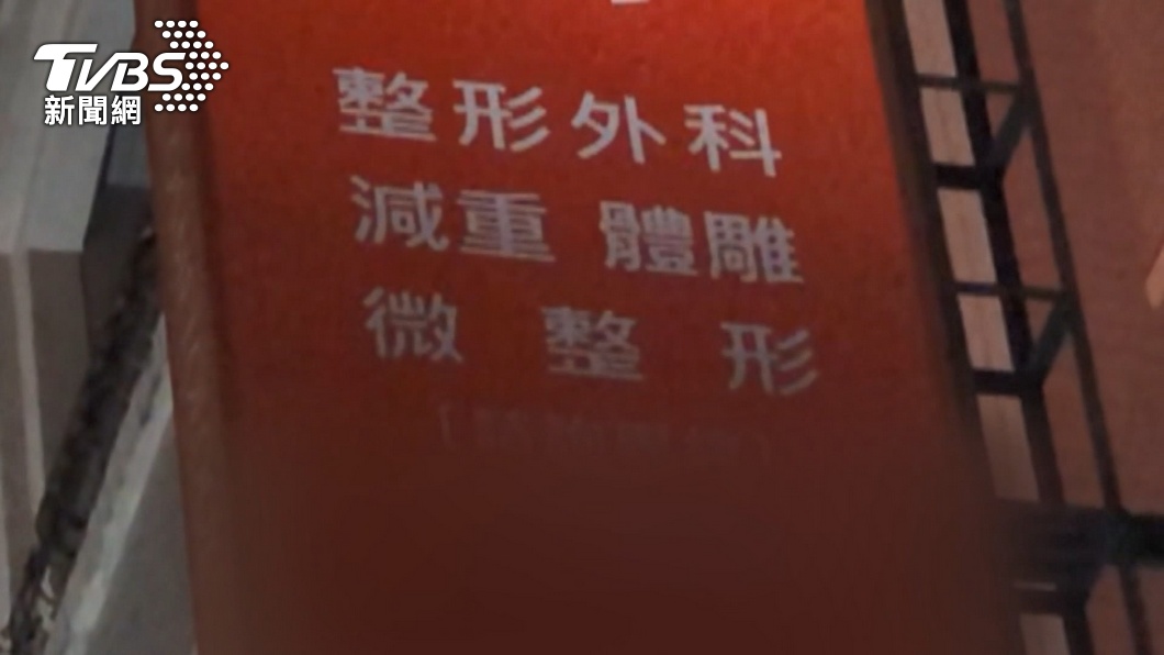 圖／TVBS