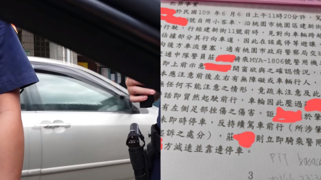 員警答應和解卻反悔提告。(圖/翻攝自爆廢公社)
