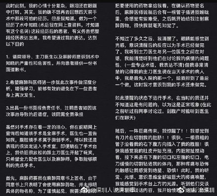 女子透過日記述說恐怖經歷。(圖/翻攝自微博)