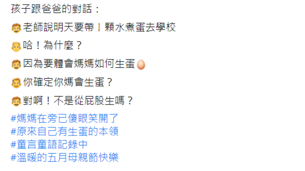 一名人妻透露兒子和丈夫的對話。(圖/翻攝自爆怨2公社)