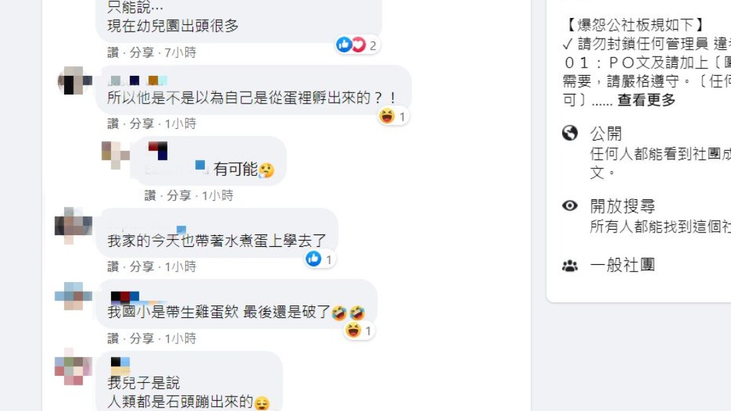網友們紛紛留言回應。(圖/翻攝自爆怨2公社)