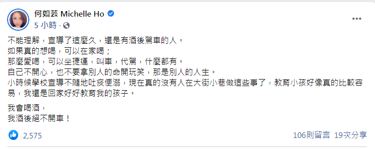 何如芸痛斥酒駕者。(圖/翻攝自何如芸臉書)