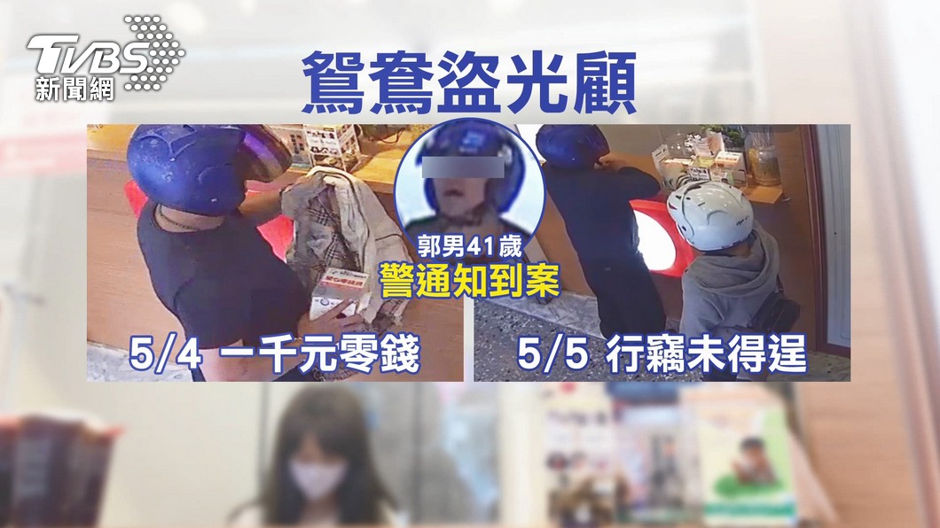 圖/TVBS