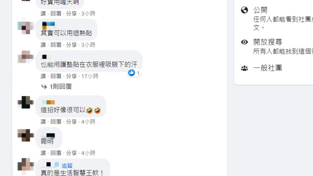 網友們熱烈討論。(圖/翻攝自爆廢公社)