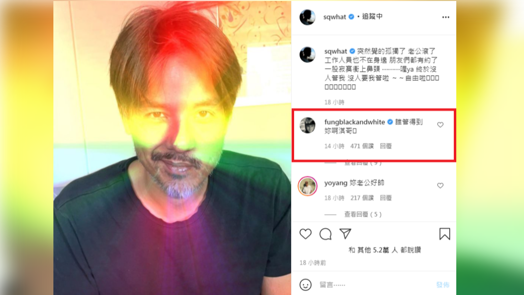舒淇開心發表自由宣言：「老公不在家，沒人管我啦！」（圖／翻攝自舒淇IG）