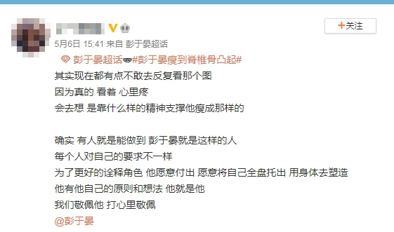 (圖/翻攝自微博)