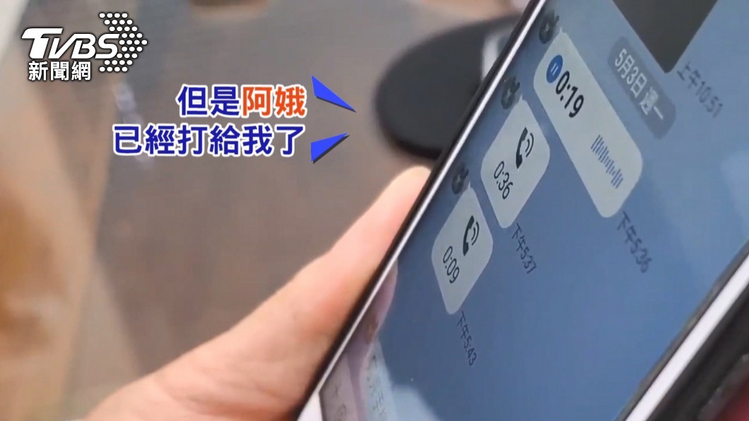 圖/TVBS