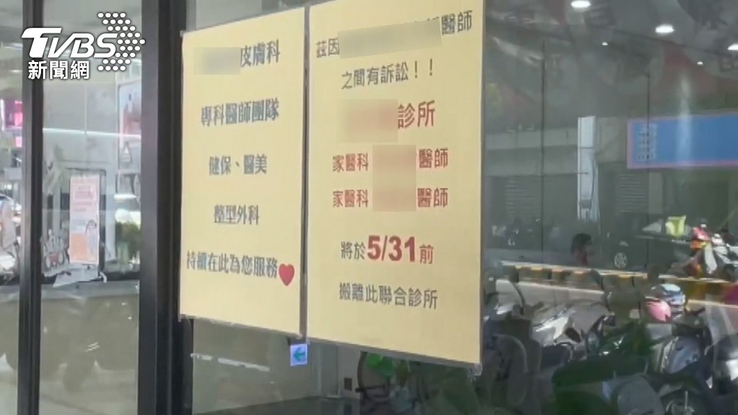 圖／TVBS