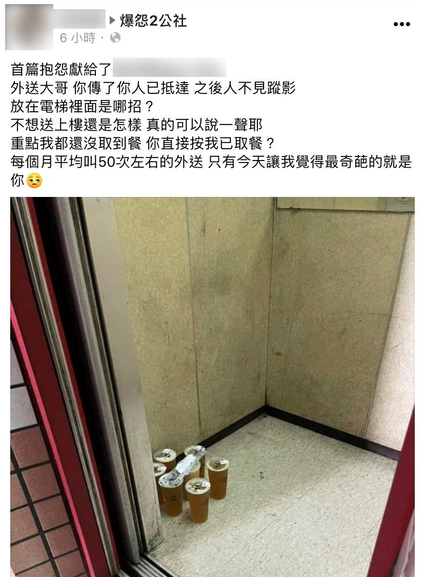 網友貼文引發熱議。(圖/翻攝自爆怨2公社)
