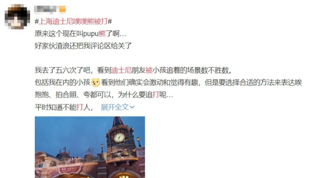 大陸網友不解為何相關文章評論區被關。(圖/翻攝微博)