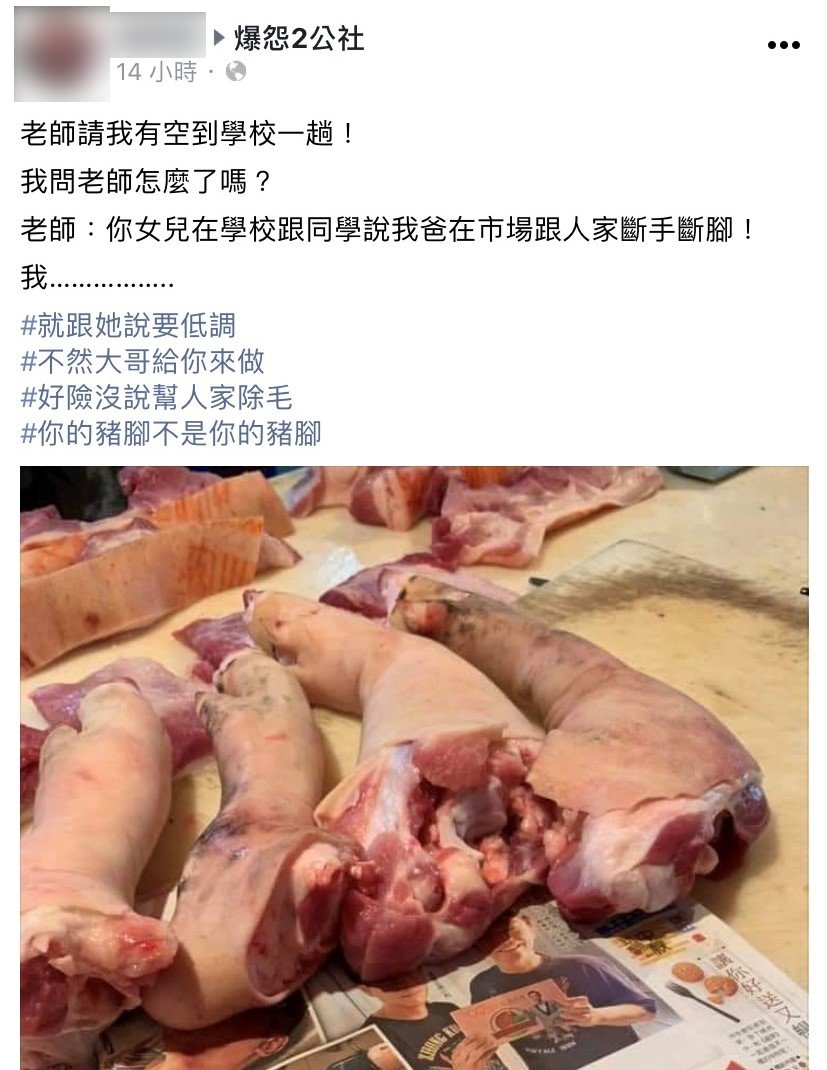 爸爸的職業曝光後笑翻大批網友。（圖／翻攝自爆怨2公社）